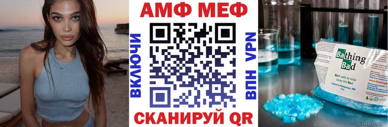 АМФ 97% купить сайты Приморско-Ахтарск