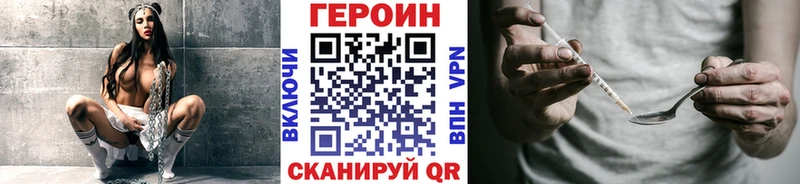 Героин VHQ  Приморско-Ахтарск 