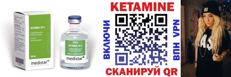 Кетамин ketamine  Приморско-Ахтарск 