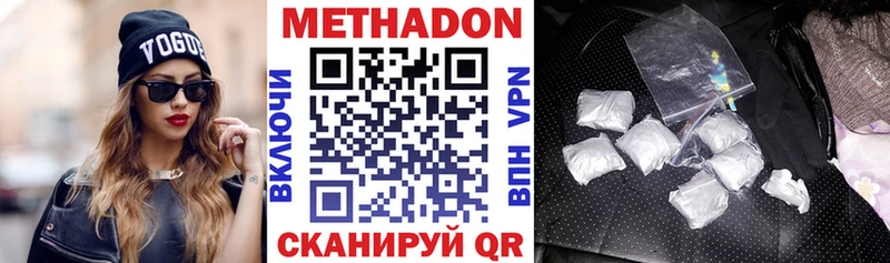 Метадон белоснежный  Приморско-Ахтарск 