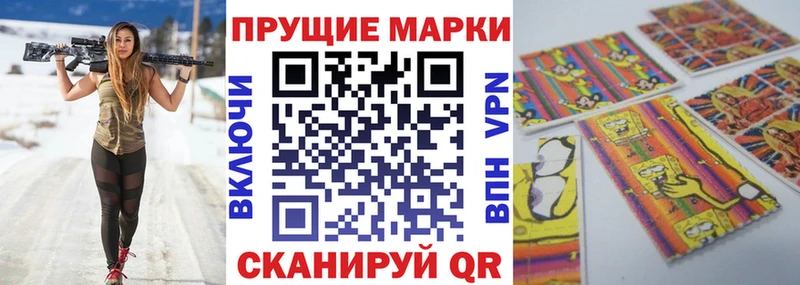 Наркотические марки 1500мкг  ОМГ ОМГ ссылки  Приморско-Ахтарск 